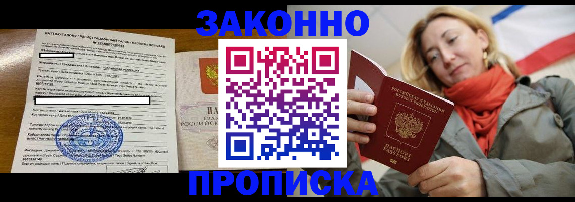 прописка для военкомата в Тулуне