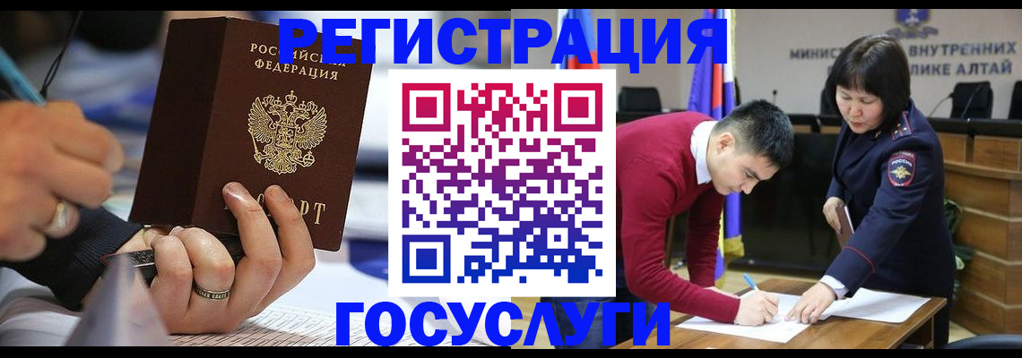 миграционный учет в Тулуне
