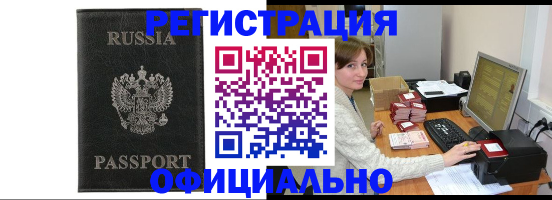 прописка для кредита в Тулуне