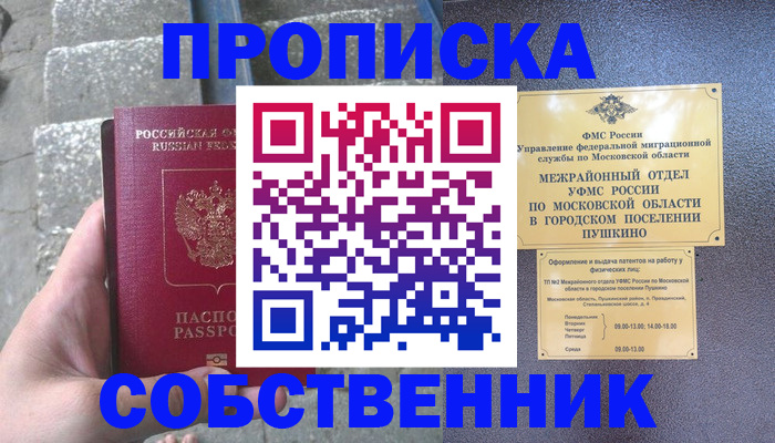 прописка гарантия в Тулуне