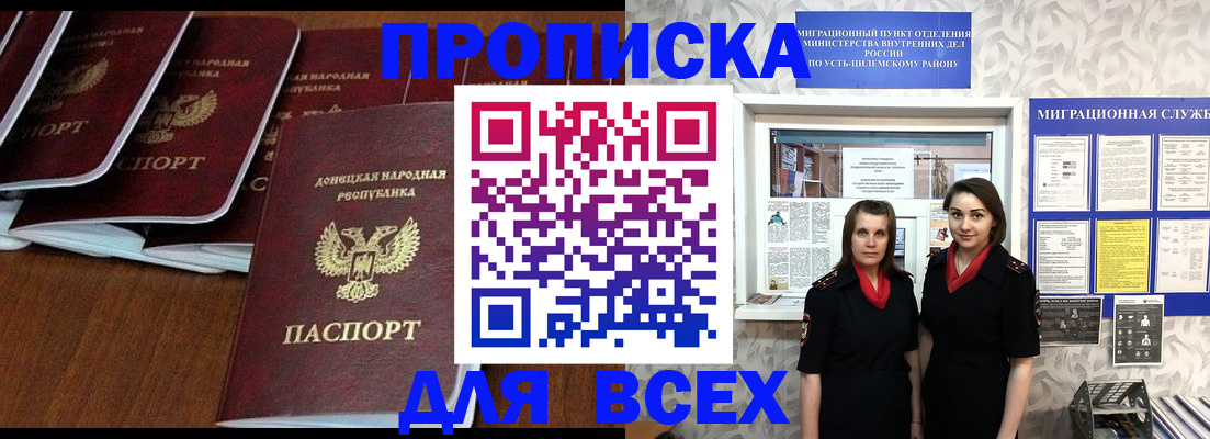 временная регистрация в Тулуне