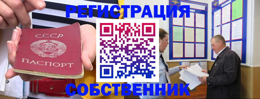 временная регистрация законно в Тулуне